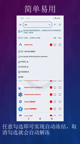 黑洞自动冻结