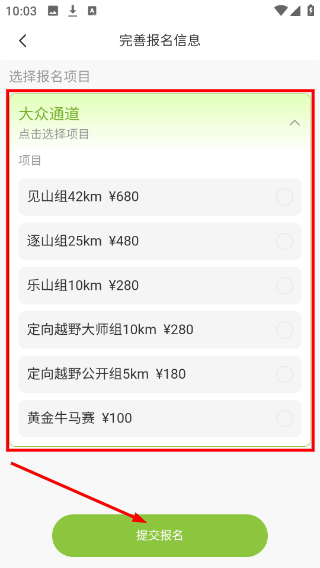 第一赛道
