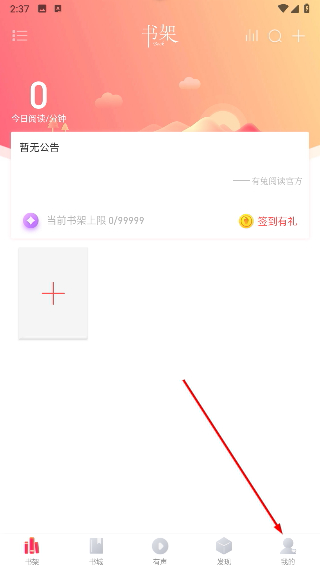 有兔阅读