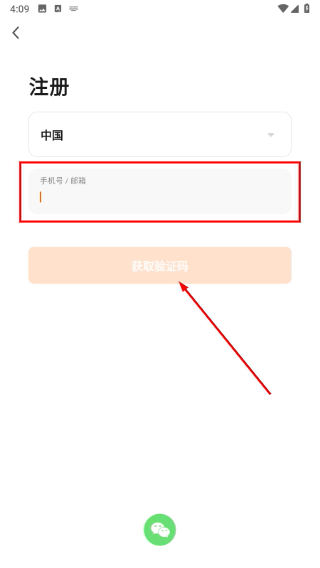 全橙智能