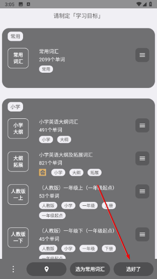 英汉便携词典