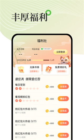 甜瓜小说