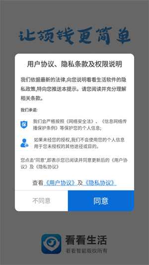 看看生活