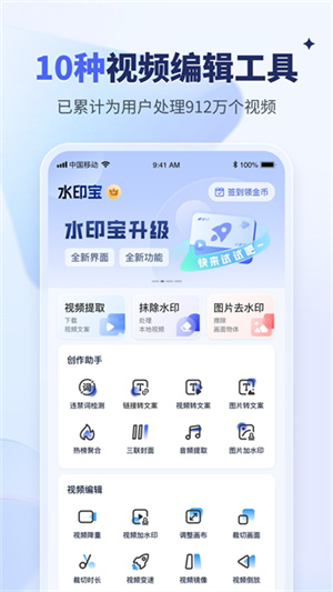 水印宝去水印