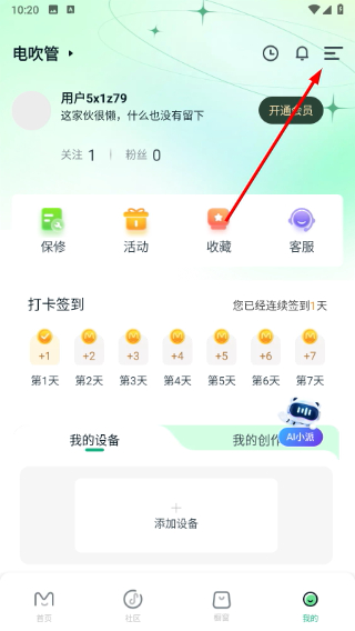 美派音乐
