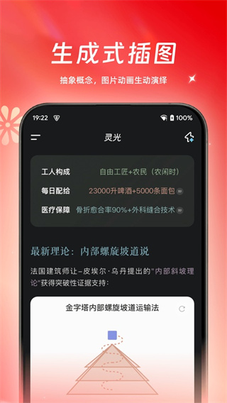 灵光