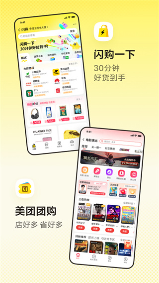 美团酒店