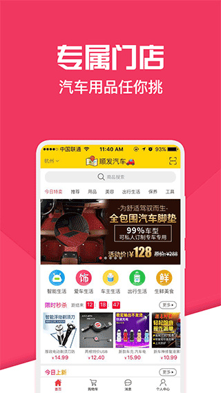 神汽链