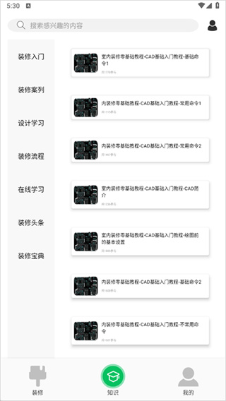 装修帮