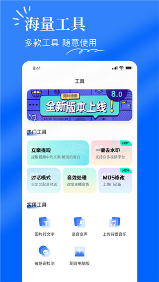 千千配音