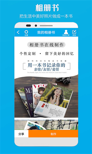 电子相册app