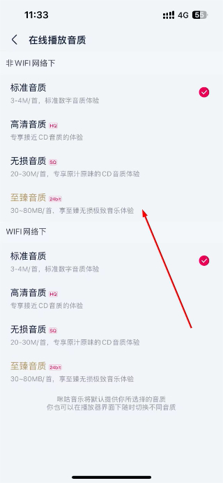 咪咕铃声
