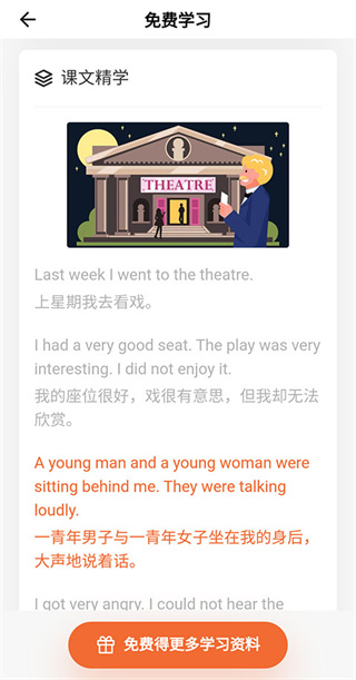 百词斩新概念