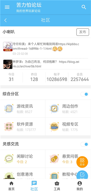 苦力怕论坛