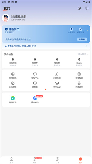 铁友12306