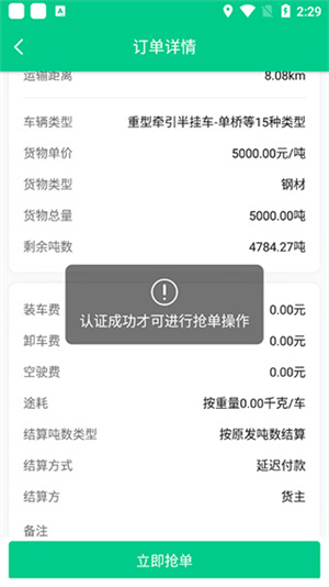 成丰货运