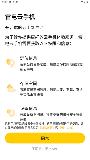 雷电云