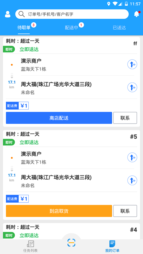 快跑者