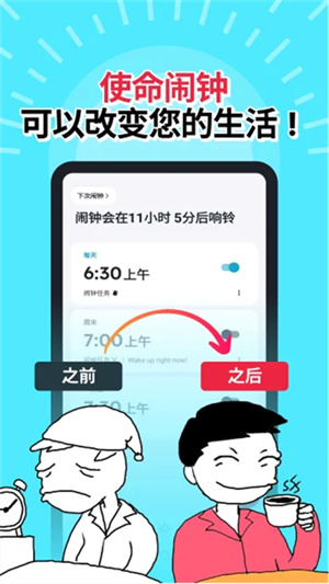 睡你妹闹钟