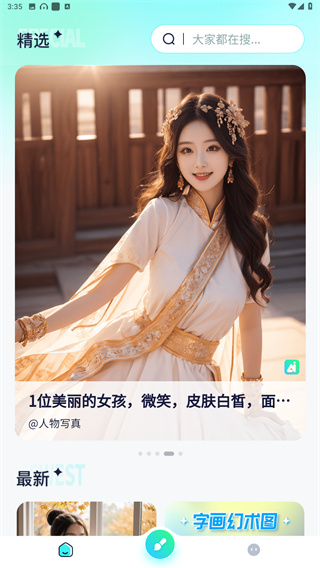 灵境