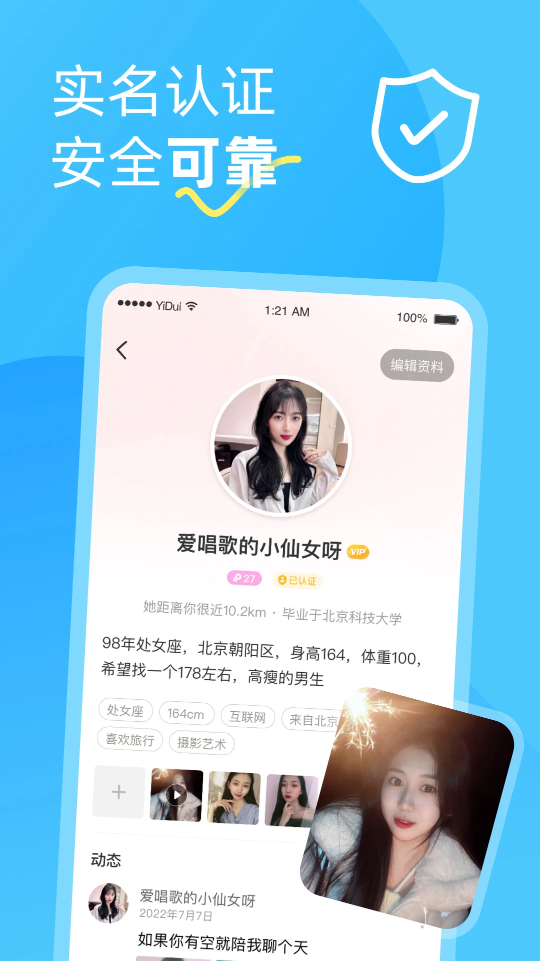 伊对