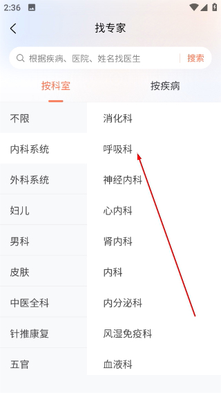 小鹿中医