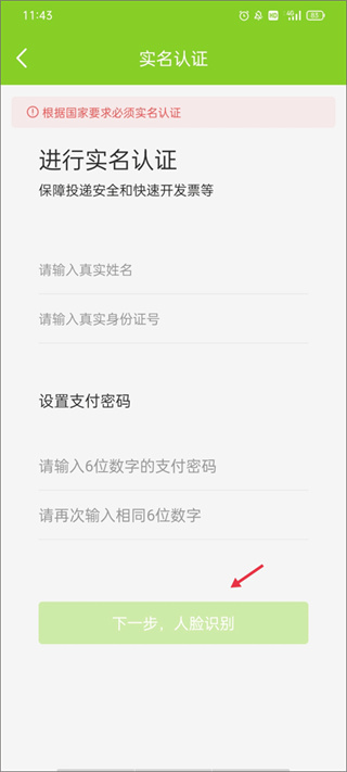 丰巢管家