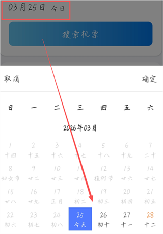 特价机票管家