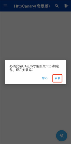 蓝鸟抓包