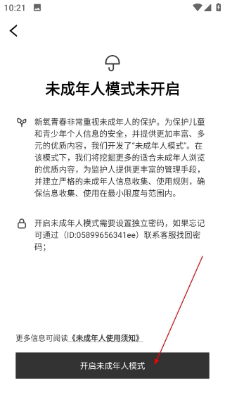 新氧青春