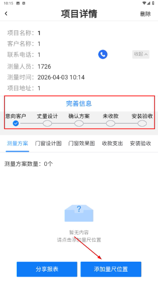 预见家