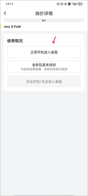 爱回收