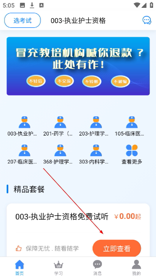 来学宝典