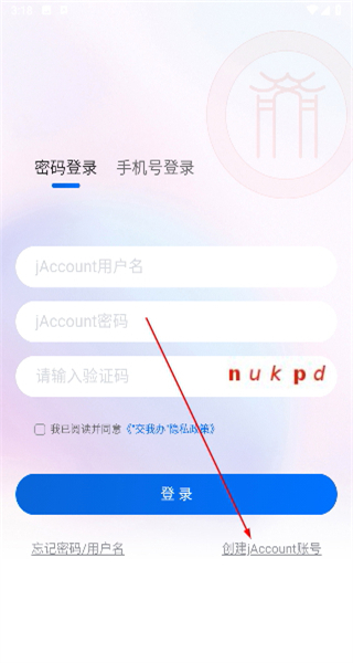 交我办