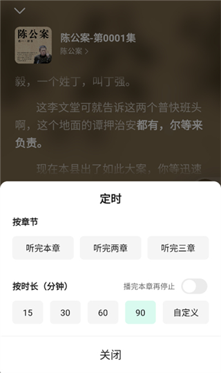 七猫免费听书