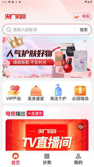 央广购物