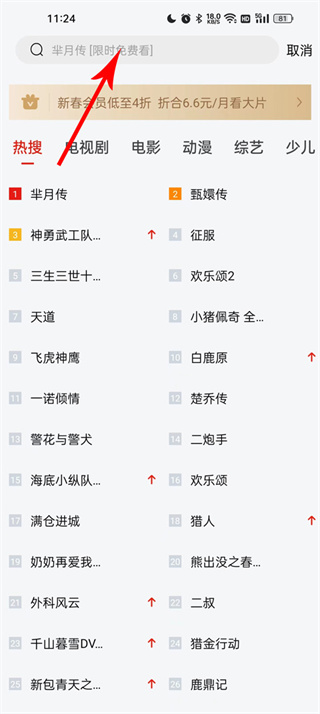 乐视视频下载安装