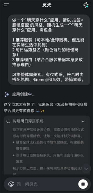 灵光