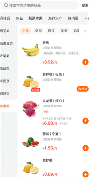 掌厨商家