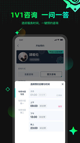 口袋星罗最新版