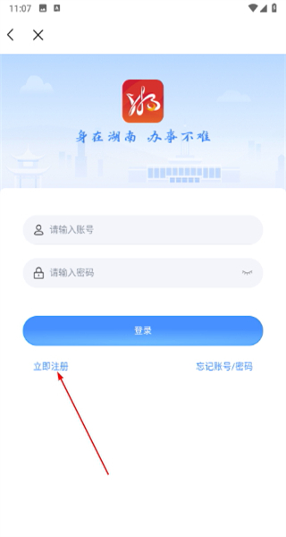 湘易办