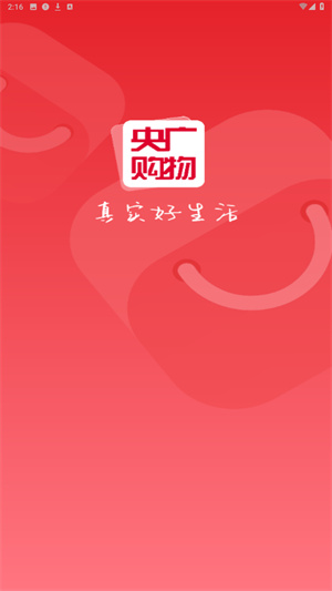央广购物