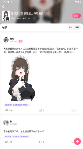 次元姬