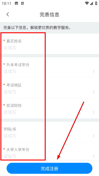 好老师升学帮