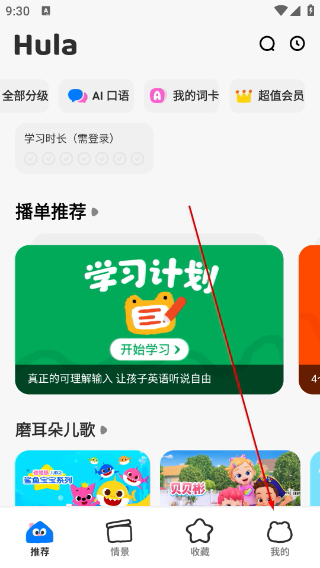 呼啦少儿英语