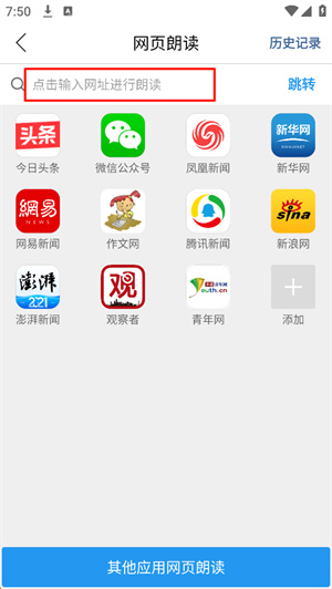 朗读大师