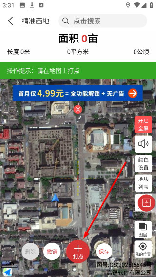 测亩易