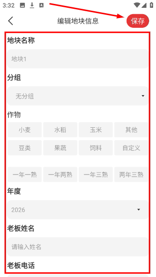 测亩易