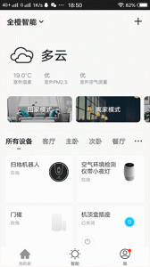 全橙智能