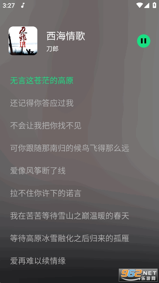 听下Plus音乐
